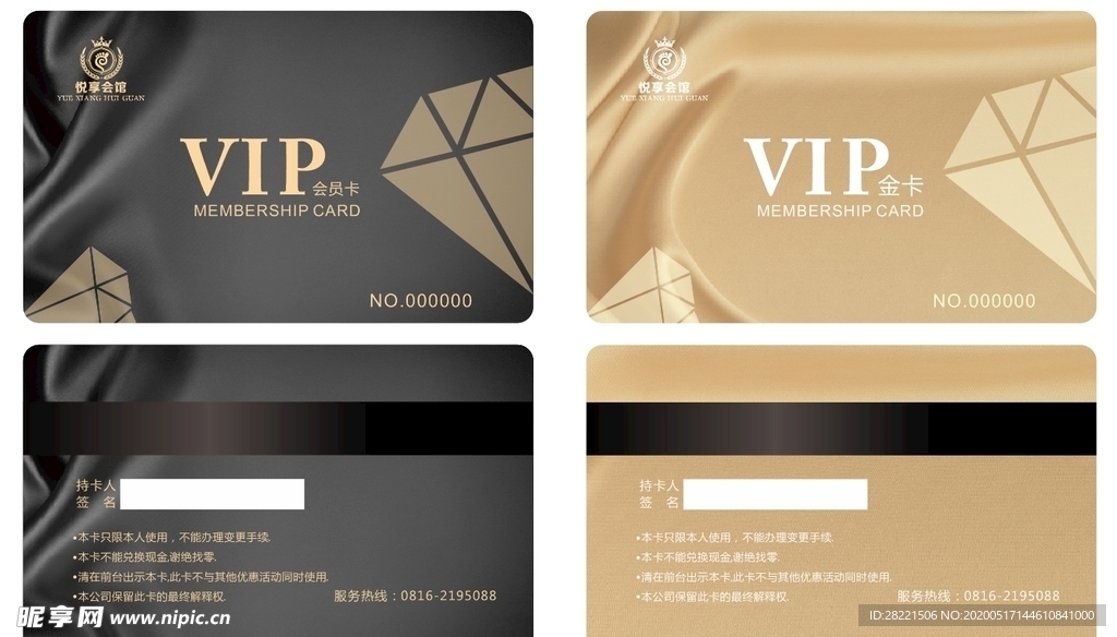 VIP卡