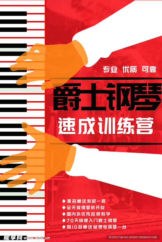 音乐