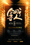 音乐