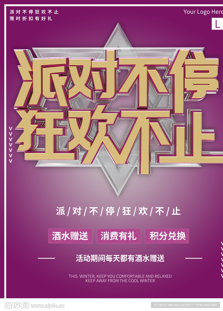 音乐