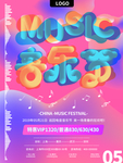 音乐