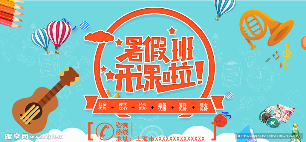 音乐