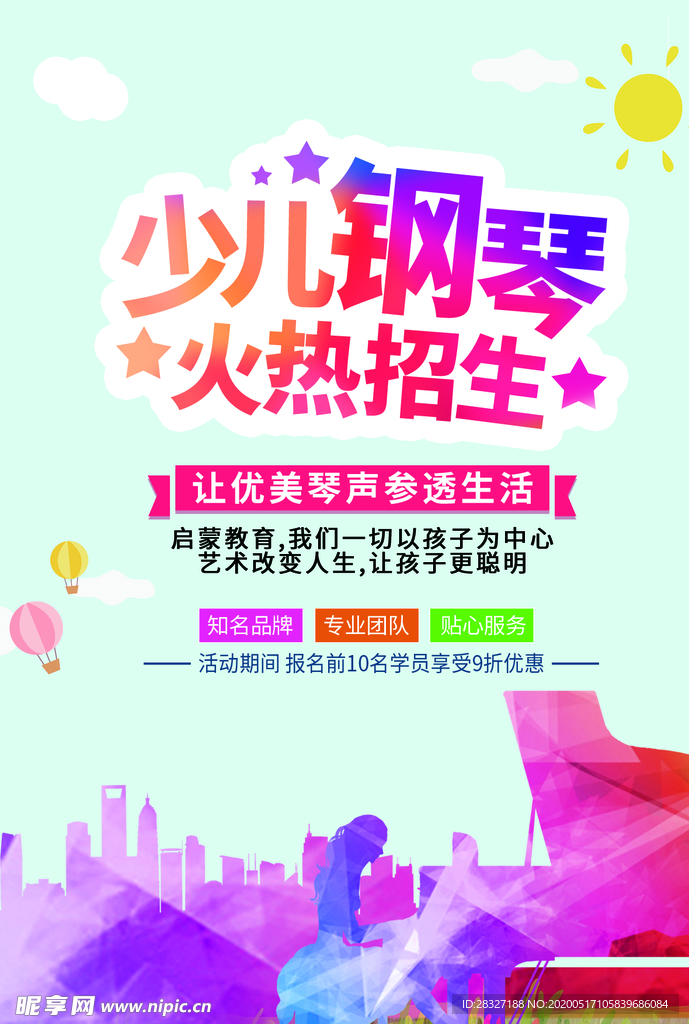 音乐