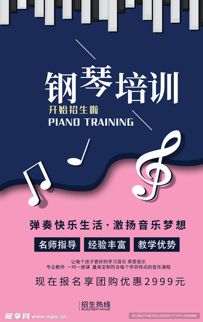 音乐