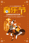 音乐