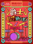 音乐