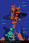音乐