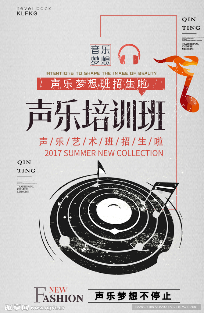 音乐