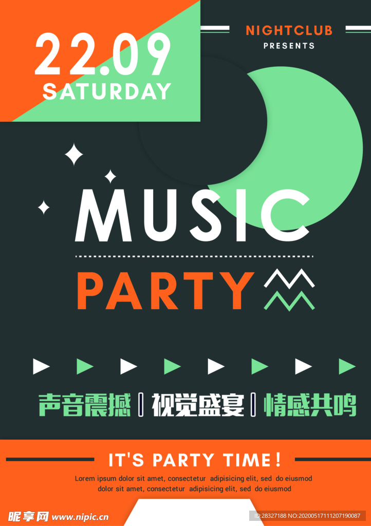 音乐