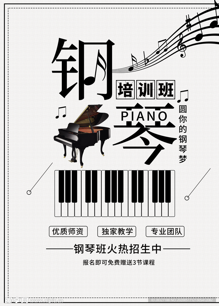 音乐