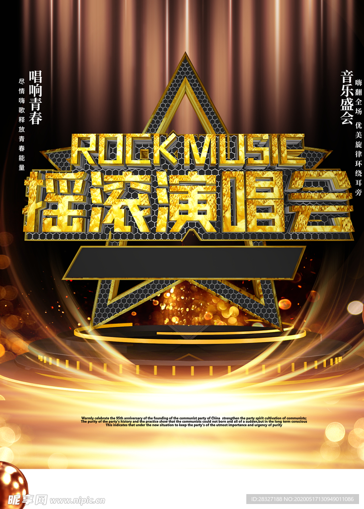 音乐