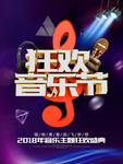 音乐