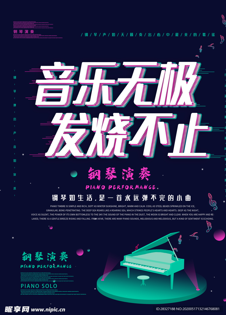 音乐