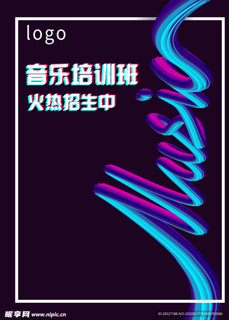 音乐