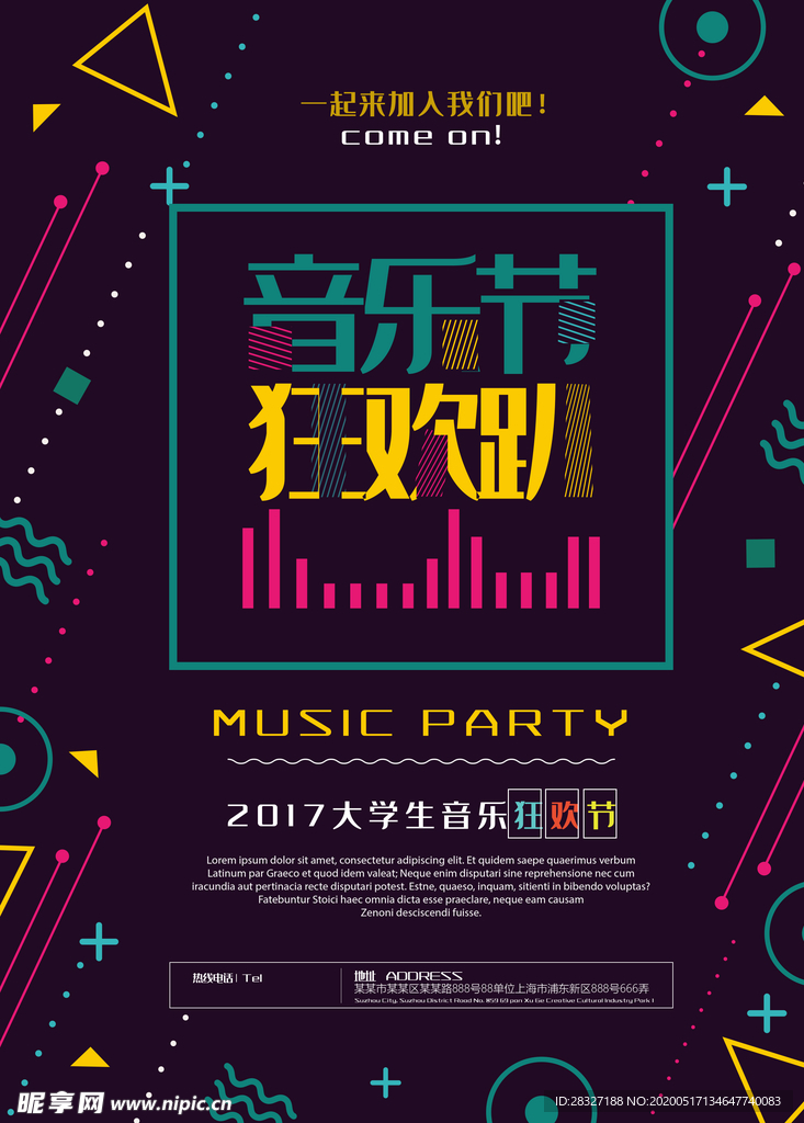 音乐