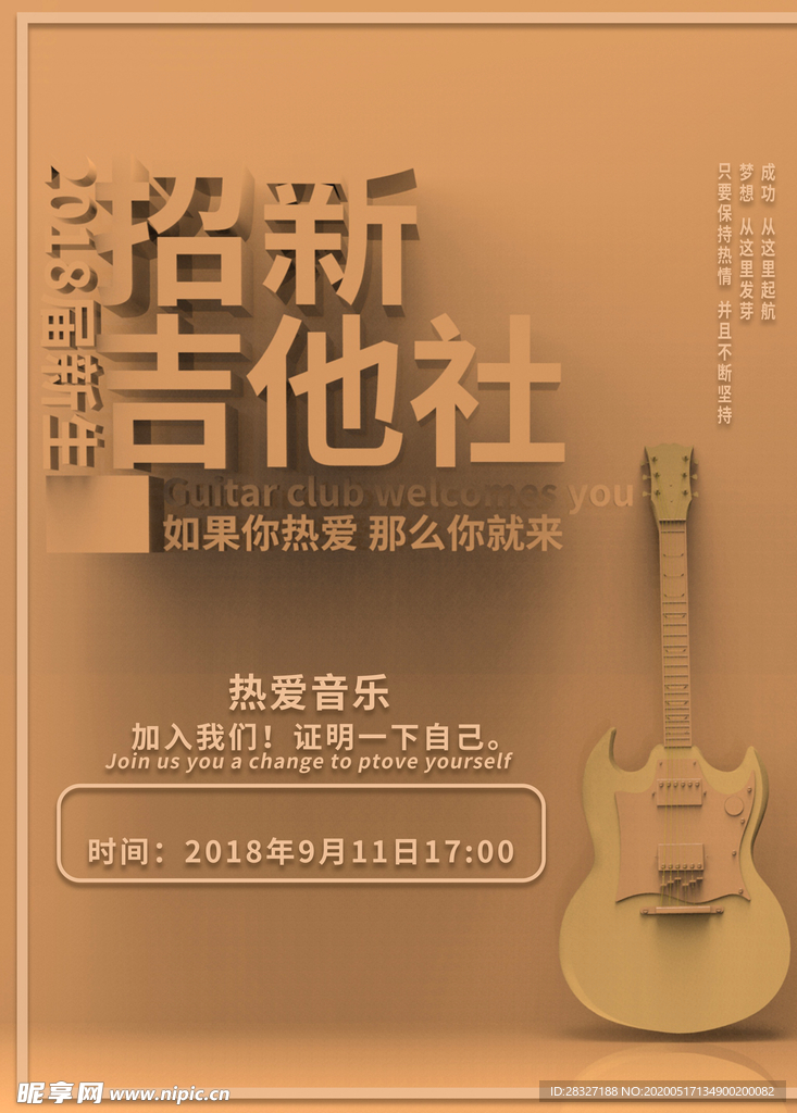 音乐