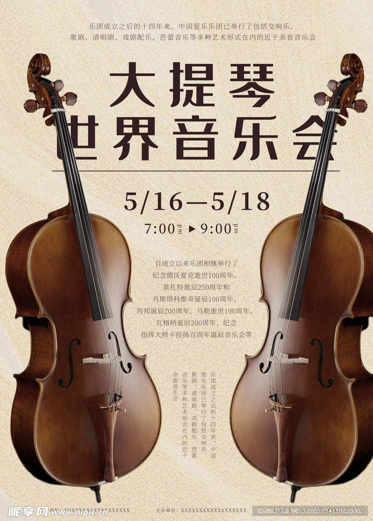 音乐