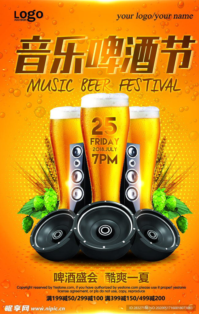 音乐