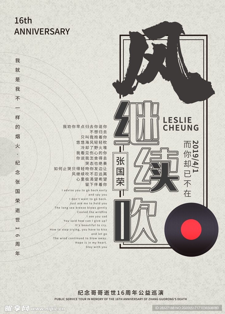 音乐