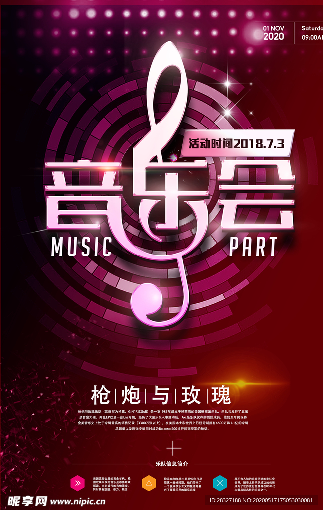音乐