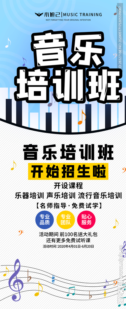 音乐