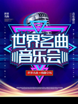 音乐