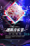 音乐