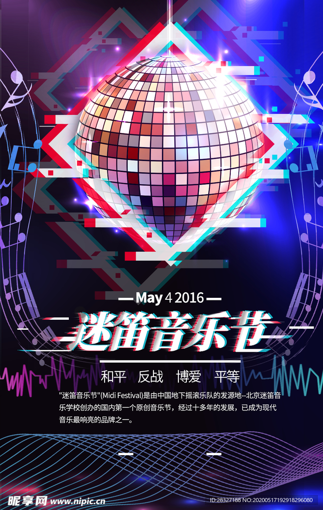 音乐