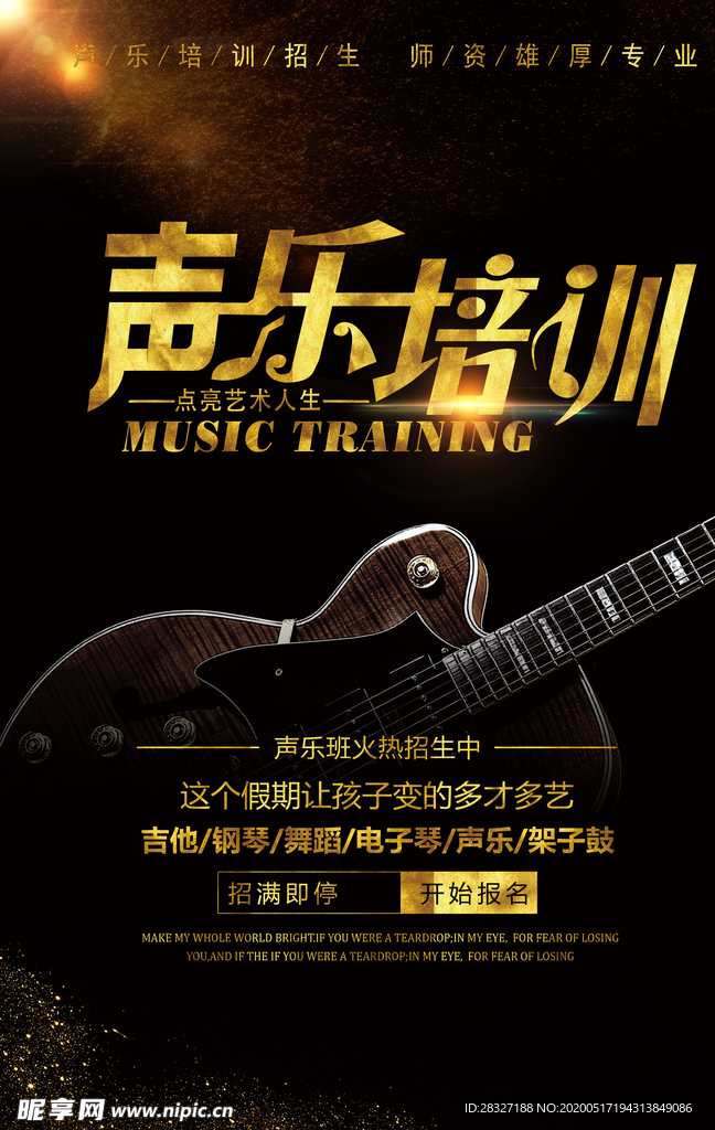 声乐培训
