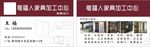 家具名片