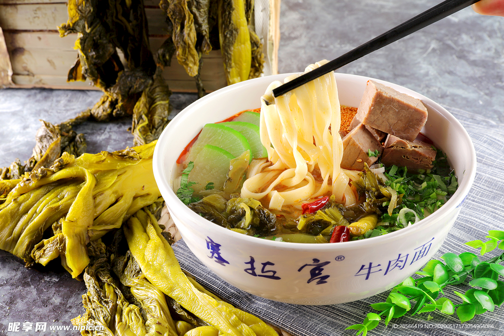 酸菜牛肉面