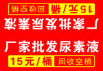 尿素液广告