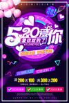 520海报