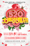 520海报