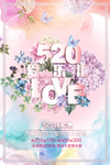 520海报