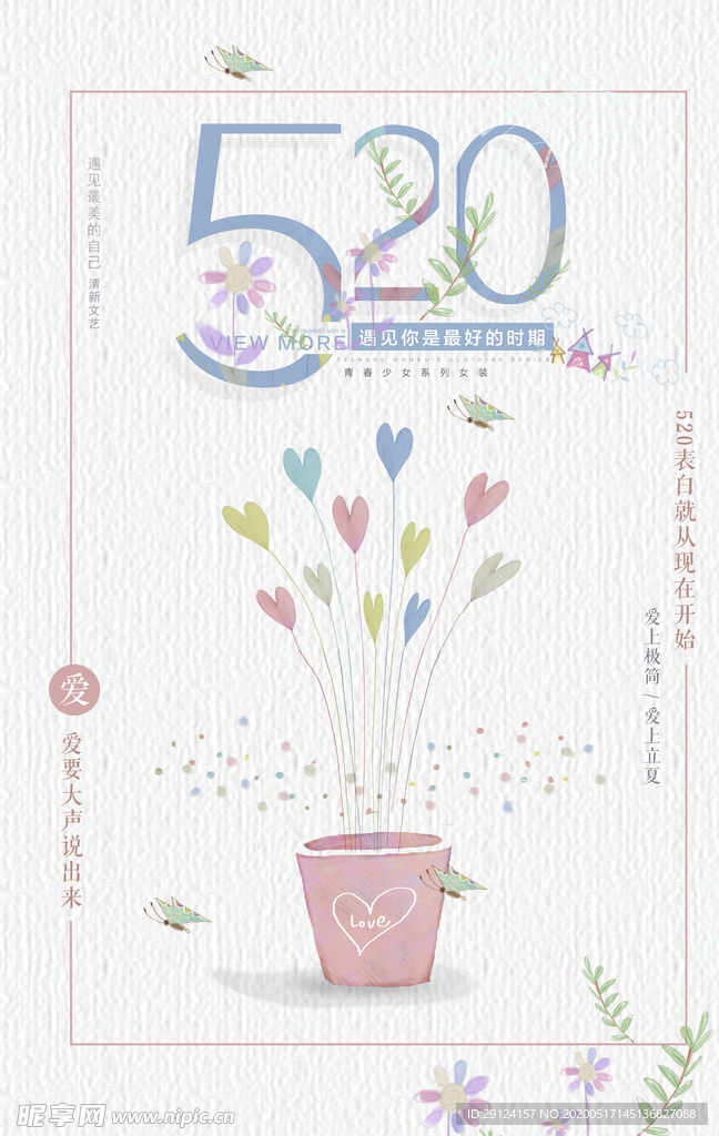520海报