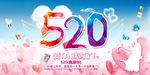 520横幅