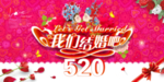 520横幅