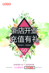 520海报