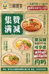 冒菜海报