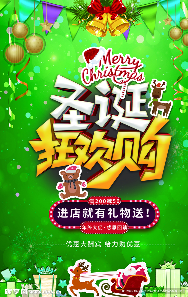 圣诞节素材