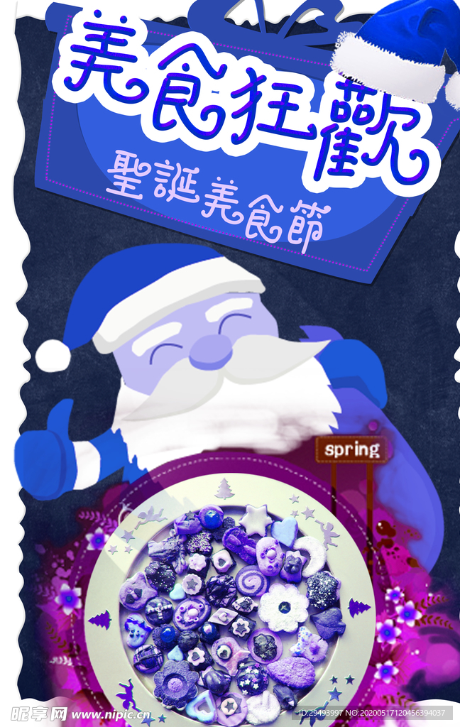 圣诞节素材