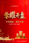 房产开盘单页正反