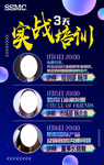 培训海报