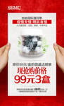 创意海报
