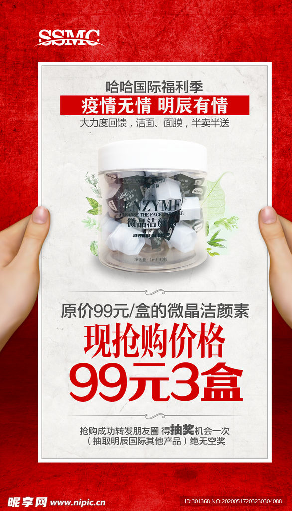 创意海报