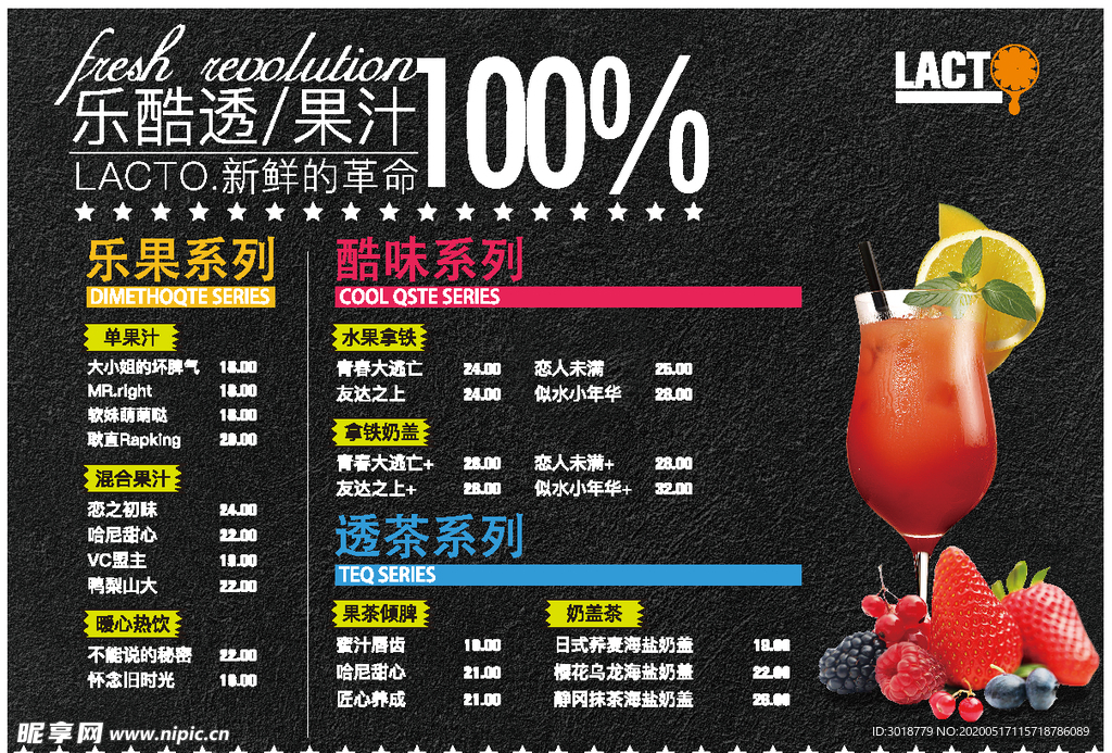 奶茶饮料