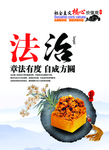 核心价值观海报