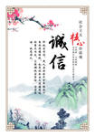 核心价值观海报