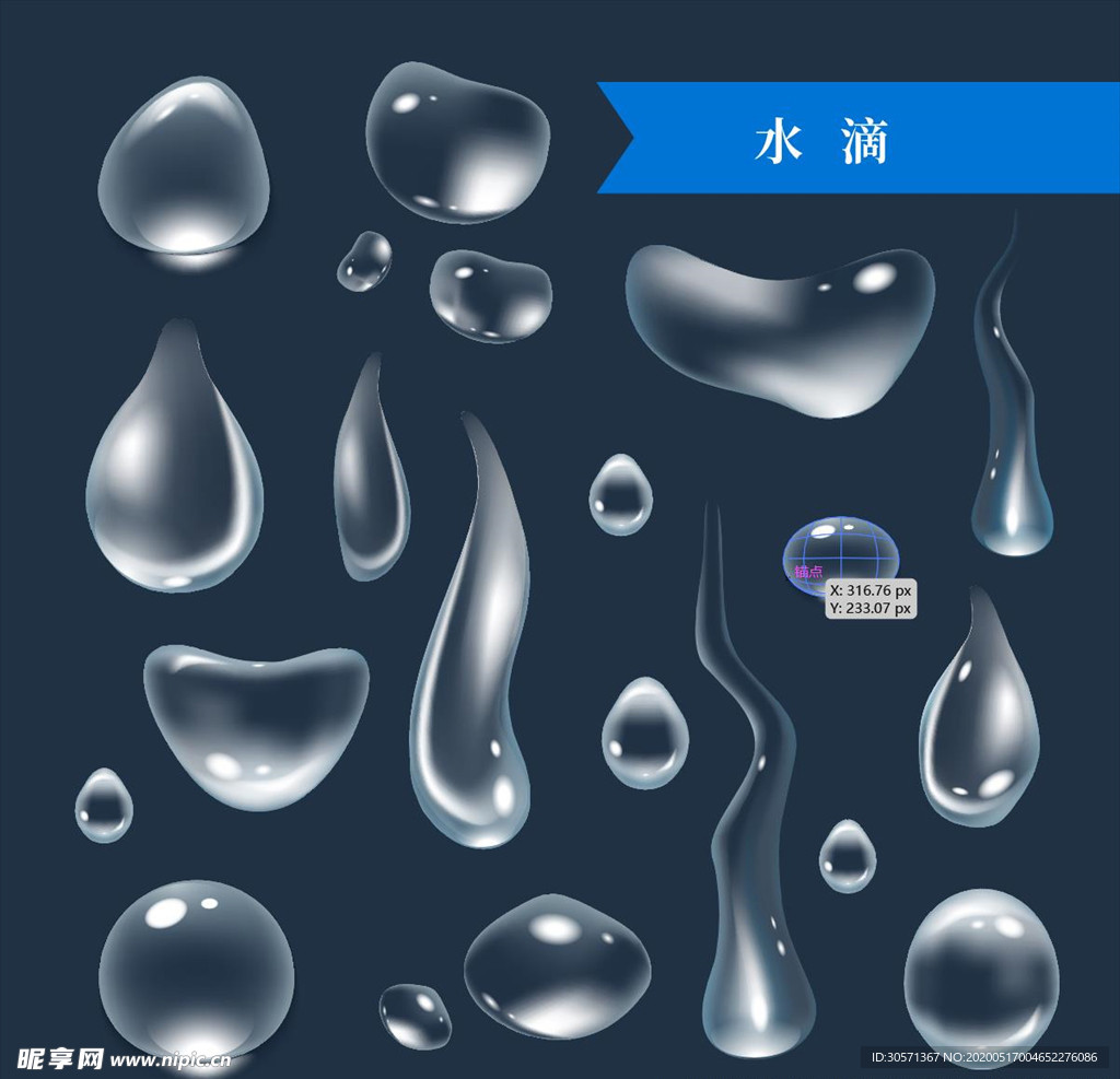 水滴效果